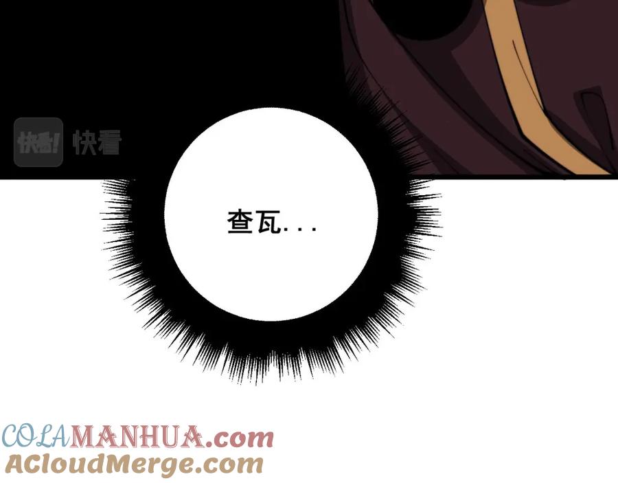 毒手巫医 第368话 忠诚蛊 第41页