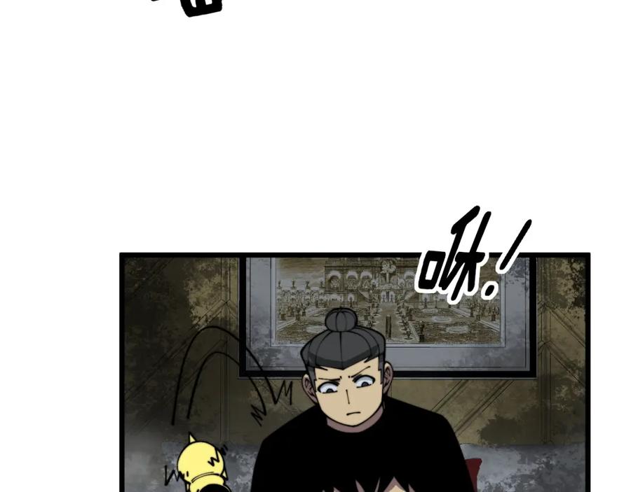 毒手巫医 第368话 忠诚蛊 第144页