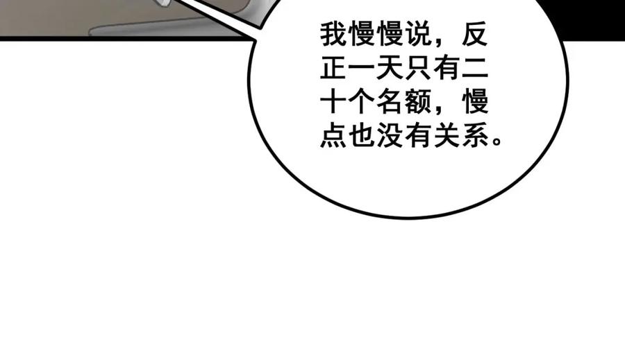 毒手巫医 第368话 忠诚蛊 第163页