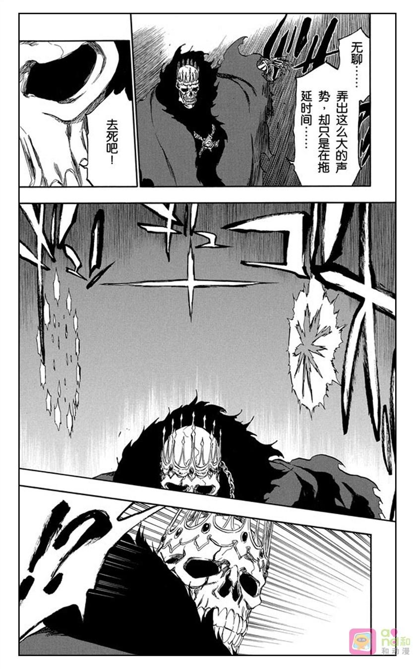 死神_境·界 第369话 第12页