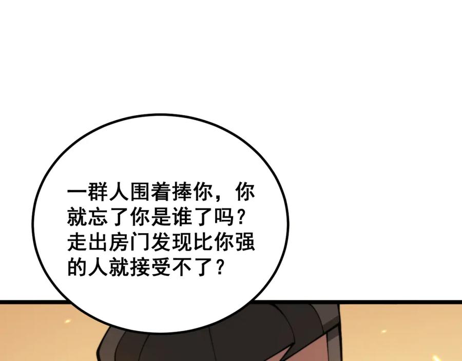 毒手巫医 第368话 忠诚蛊 第59页