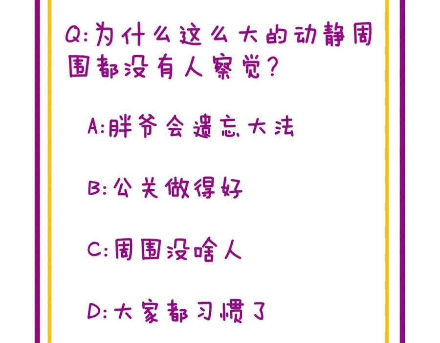 毒手巫医 第368话 忠诚蛊 第179页