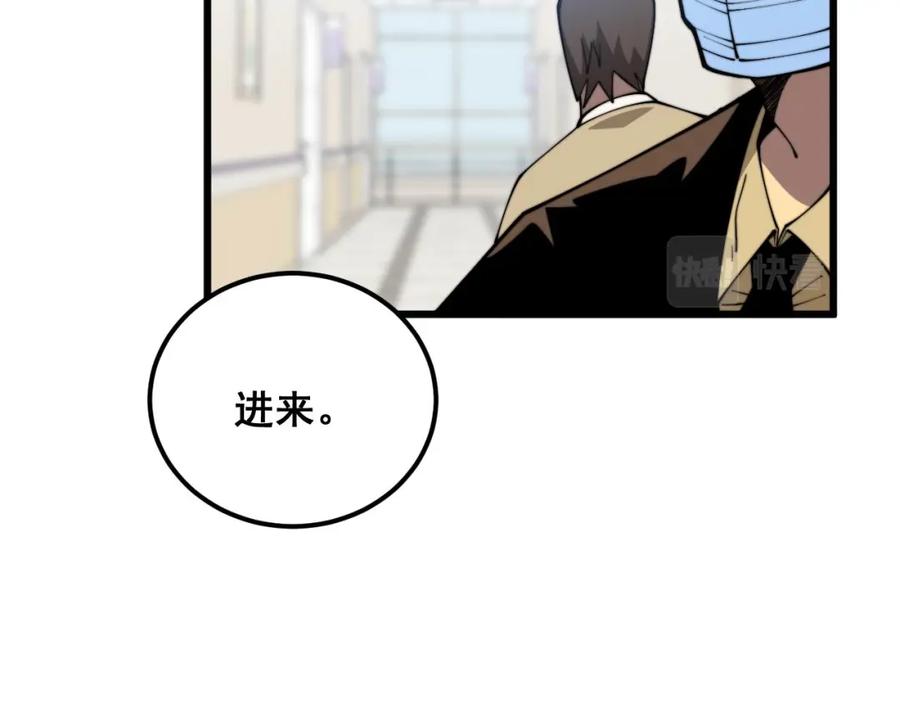 毒手巫医 第368话 忠诚蛊 第158页