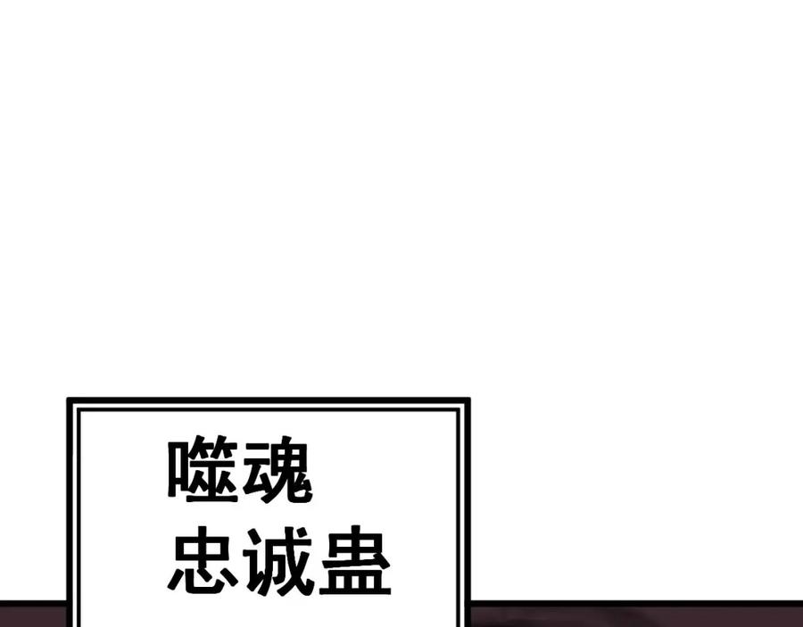 毒手巫医 第368话 忠诚蛊 第128页