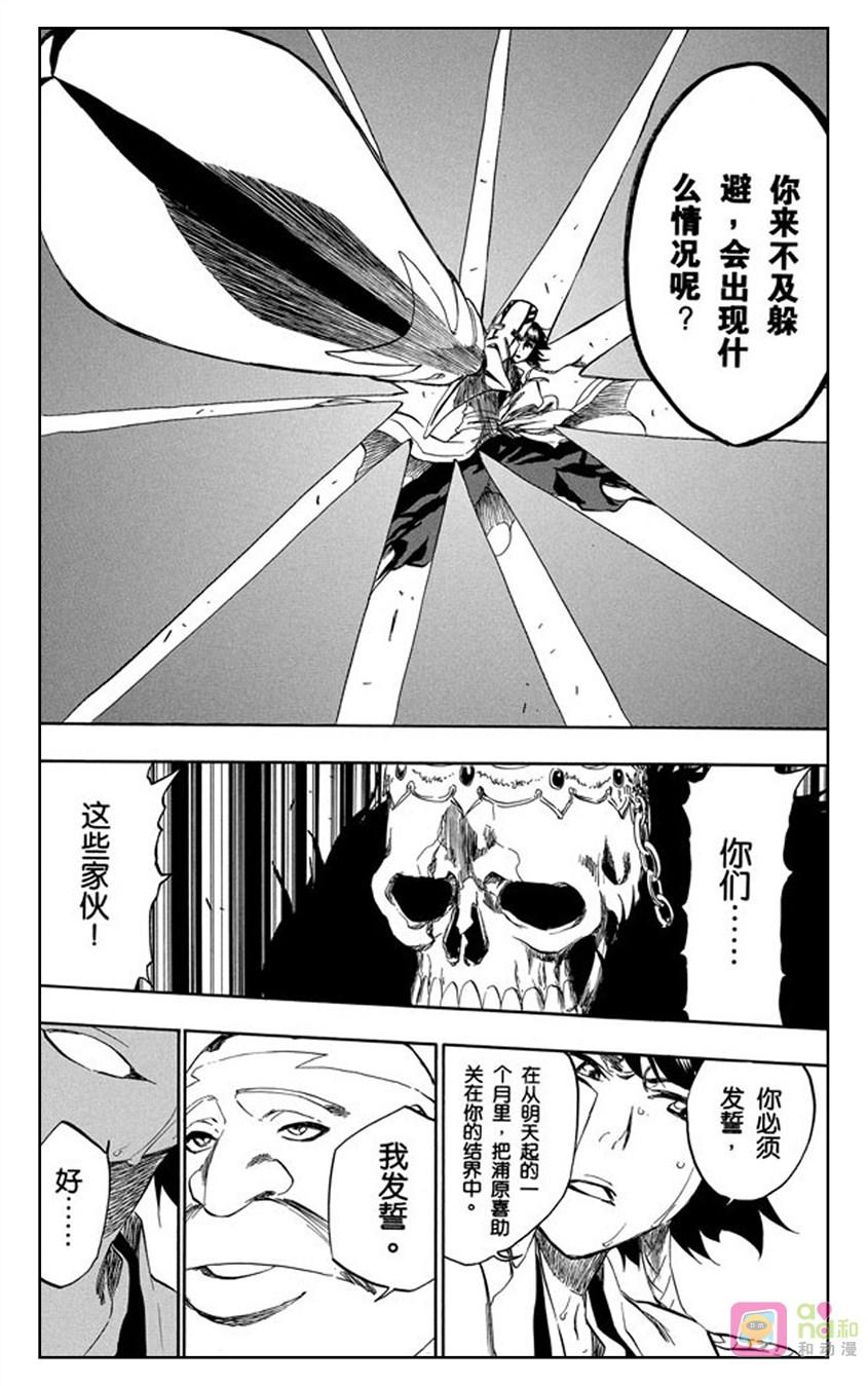 死神_境·界 第369话 第18页