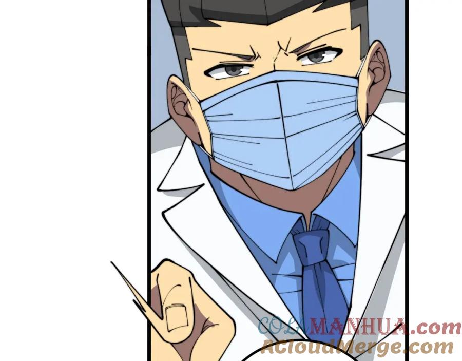毒手巫医 第368话 忠诚蛊 第173页