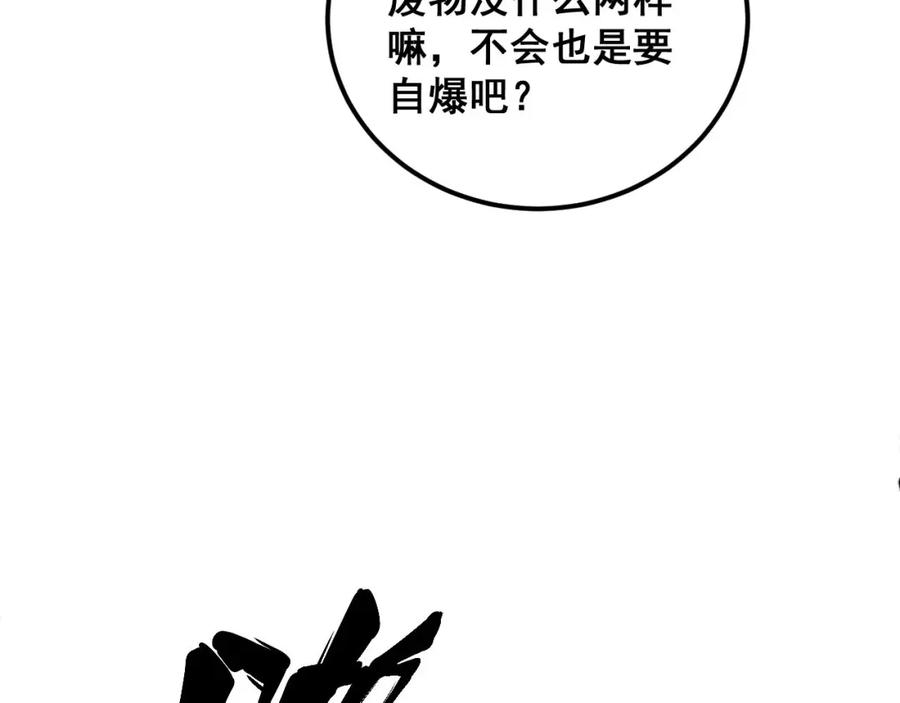 毒手巫医 第368话 忠诚蛊 第46页