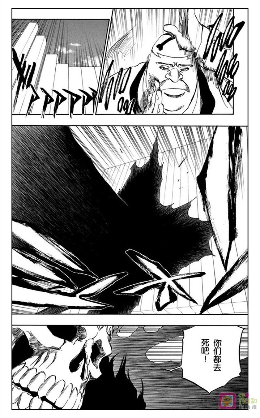 死神_境·界 第369话 第6页