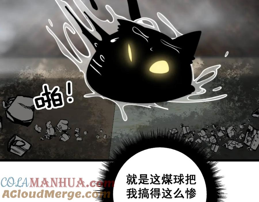 毒手巫医 第368话 忠诚蛊 第113页