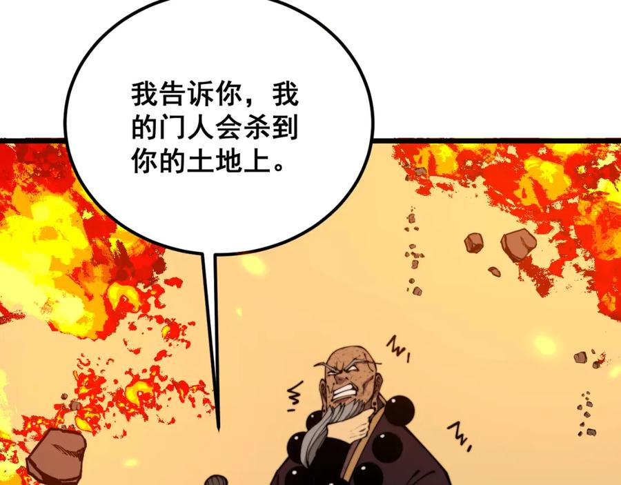 毒手巫医 第368话 忠诚蛊 第83页