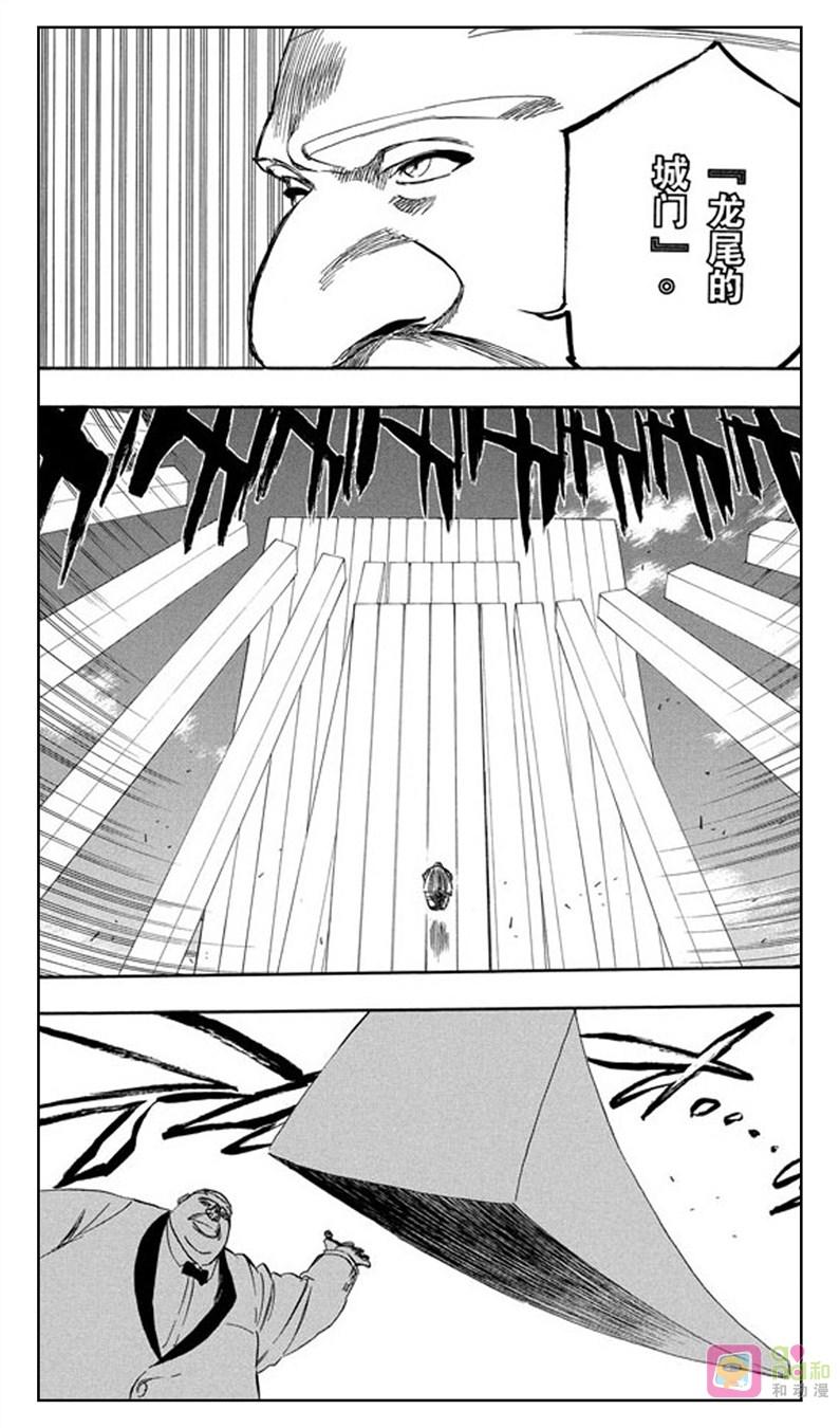 死神_境·界 第369话 第8页