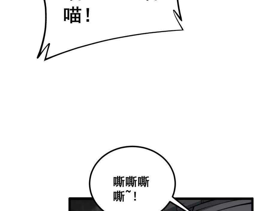 毒手巫医 第368话 忠诚蛊 第119页