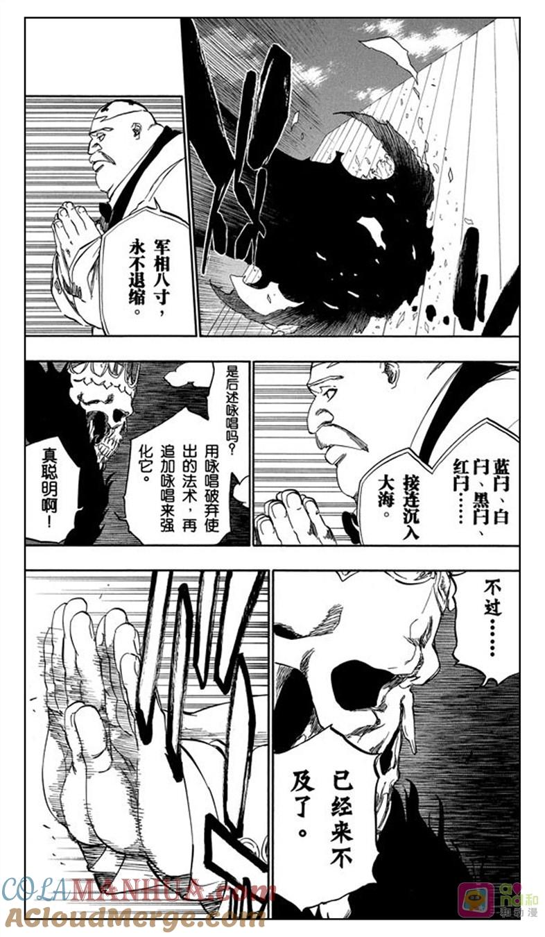 死神_境·界 第369话 第7页