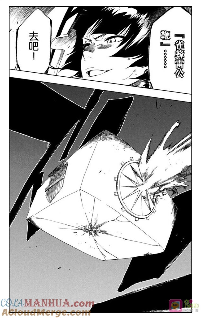 死神_境·界 第369话 第19页
