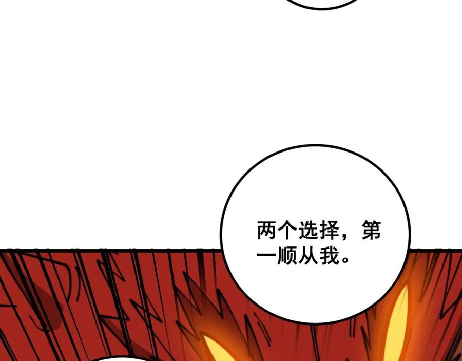 毒手巫医 第368话 忠诚蛊 第116页