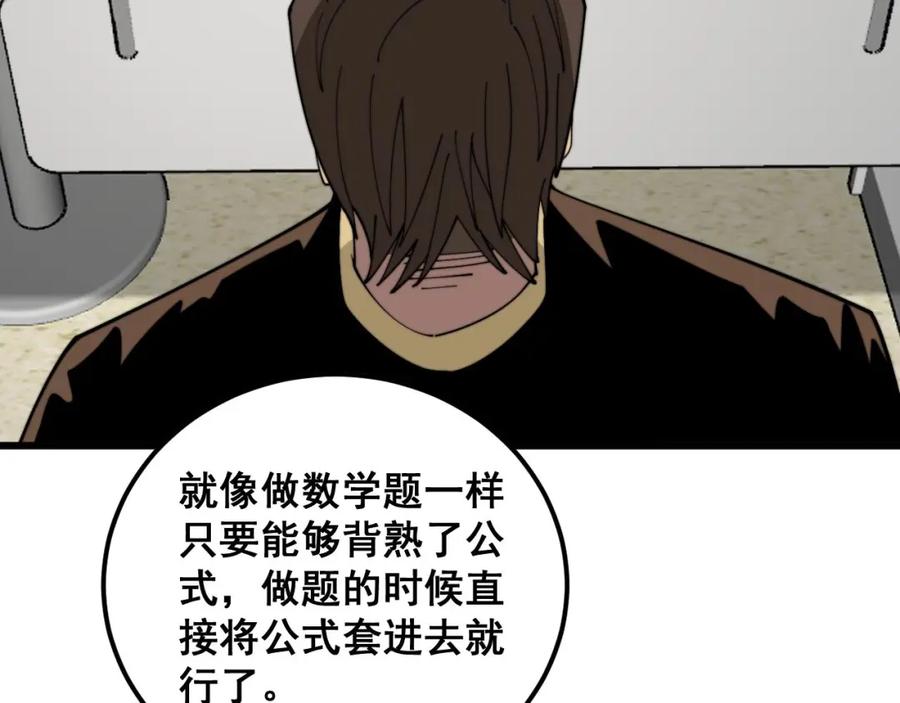 毒手巫医 第368话 忠诚蛊 第166页