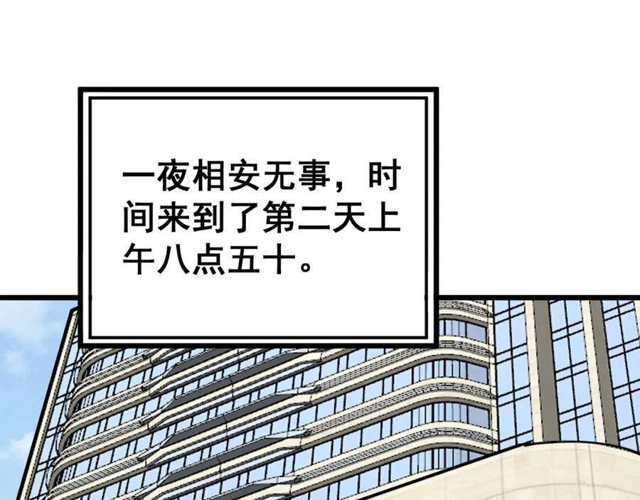毒手巫医 第368话 忠诚蛊 第155页