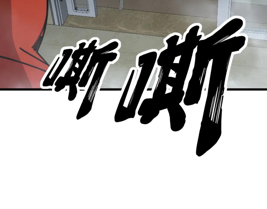 毒手巫医 第368话 忠诚蛊 第108页
