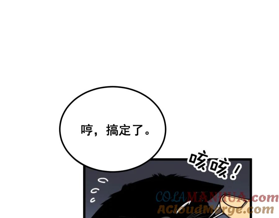 毒手巫医 第368话 忠诚蛊 第137页