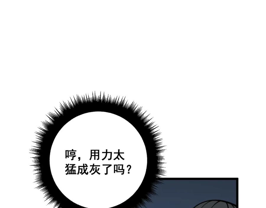 毒手巫医 第368话 忠诚蛊 第103页
