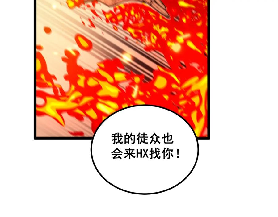 毒手巫医 第368话 忠诚蛊 第63页