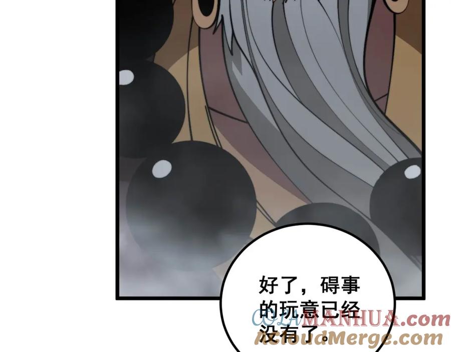 毒手巫医 第368话 忠诚蛊 第33页