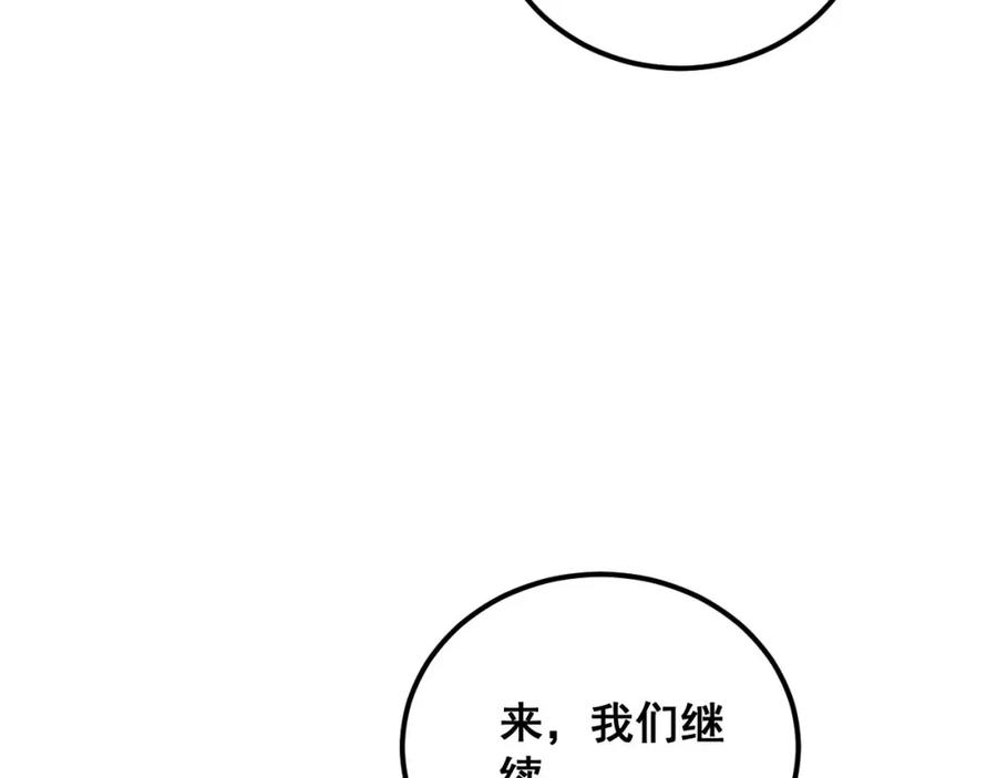 毒手巫医 第368话 忠诚蛊 第34页
