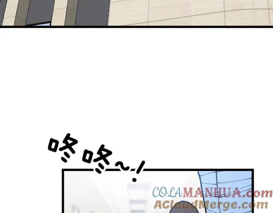 毒手巫医 第368话 忠诚蛊 第157页
