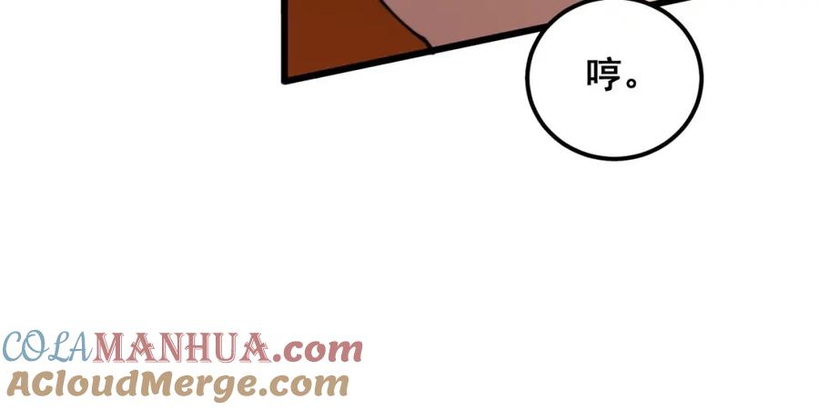毒手巫医 第368话 忠诚蛊 第53页