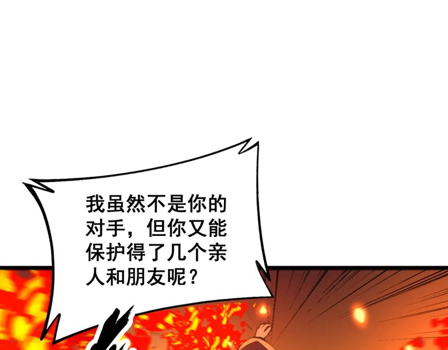 毒手巫医 第368话 忠诚蛊 第64页