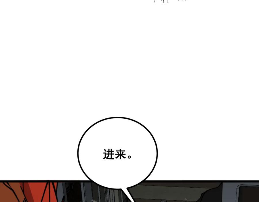 毒手巫医 第368话 忠诚蛊 第106页