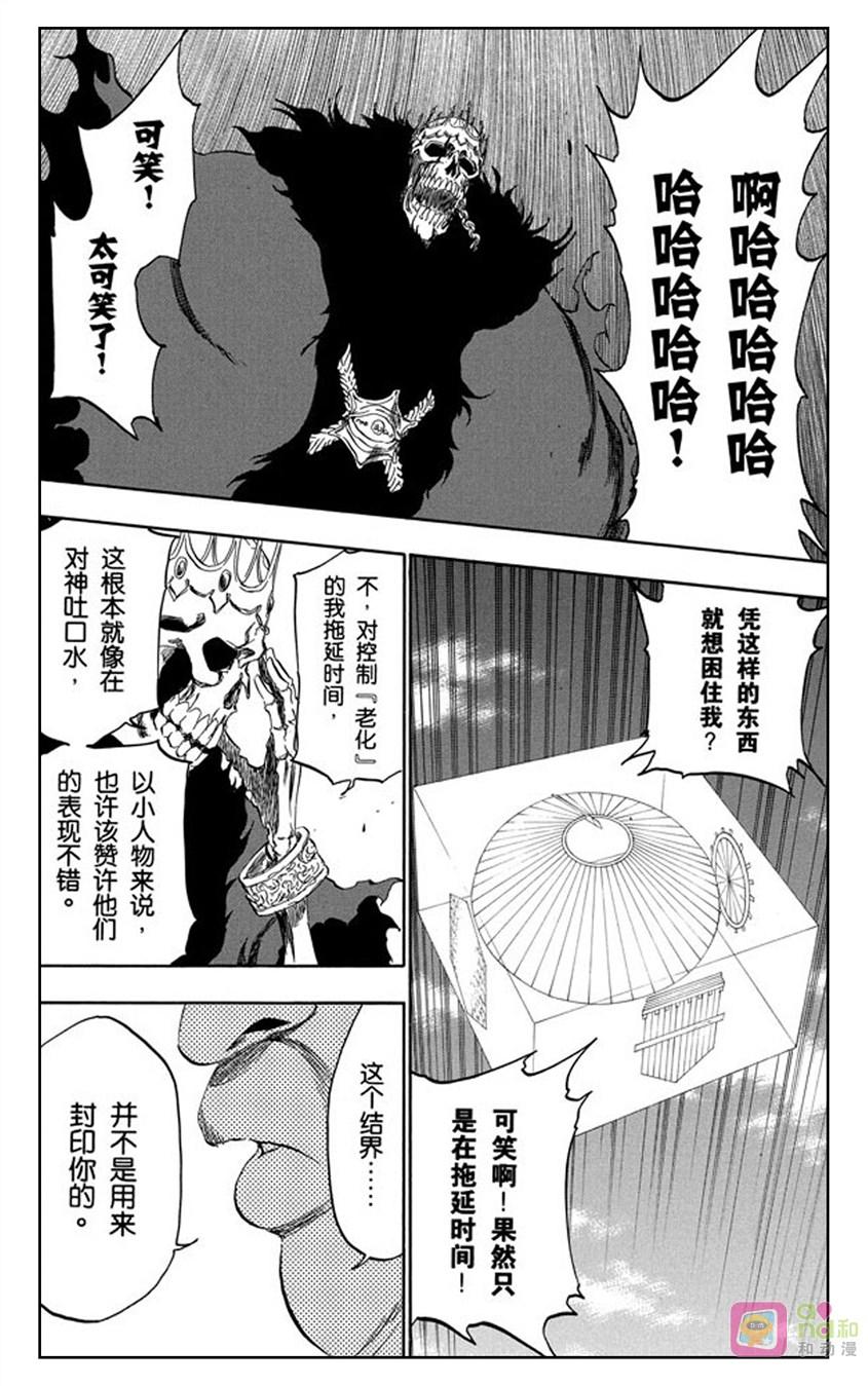 死神_境·界 第369话 第16页