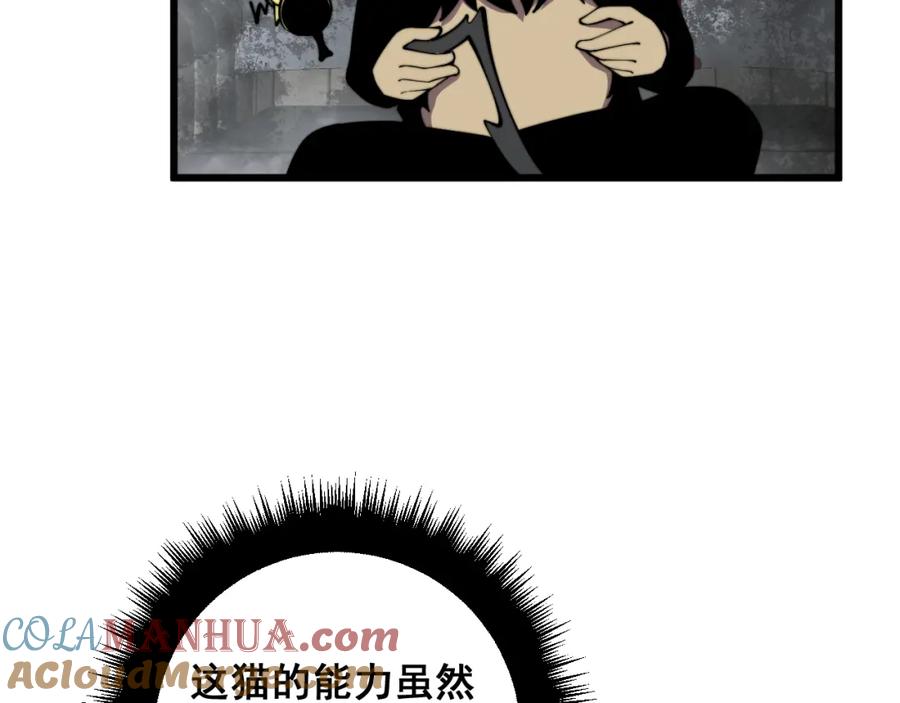 毒手巫医 第368话 忠诚蛊 第145页