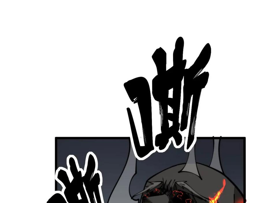 毒手巫医 第368话 忠诚蛊 第94页
