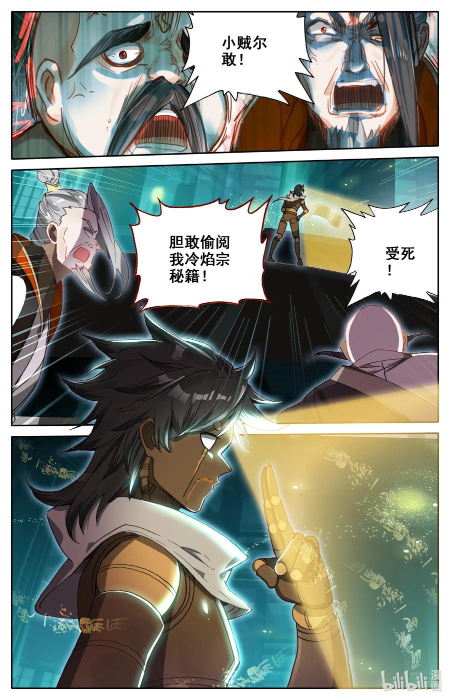凡人修仙之仙界篇 035 偷阅秘籍 第2页