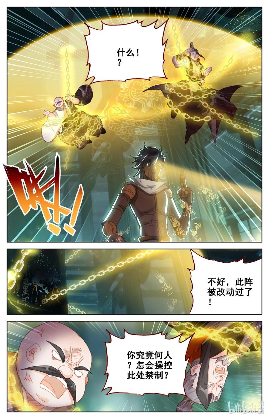 凡人修仙之仙界篇 035 偷阅秘籍 第3页