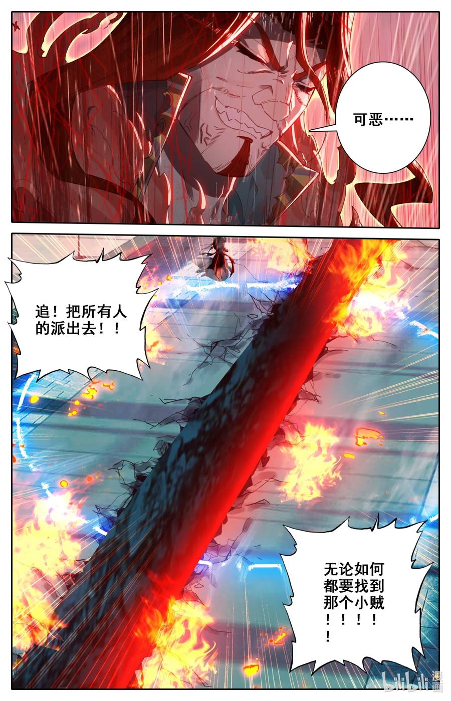 凡人修仙之仙界篇 035 偷阅秘籍 第12页