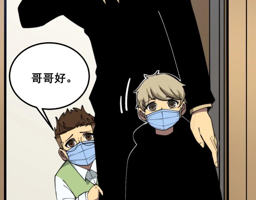 毒手巫医 第369话 包治百病 第108页