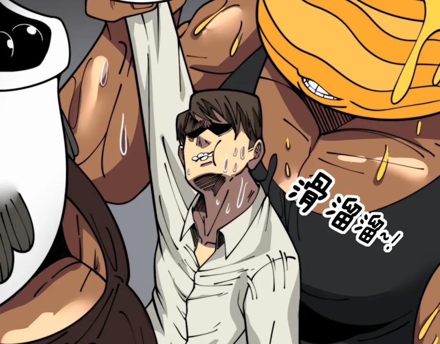 毒手巫医 第369话 包治百病 第42页