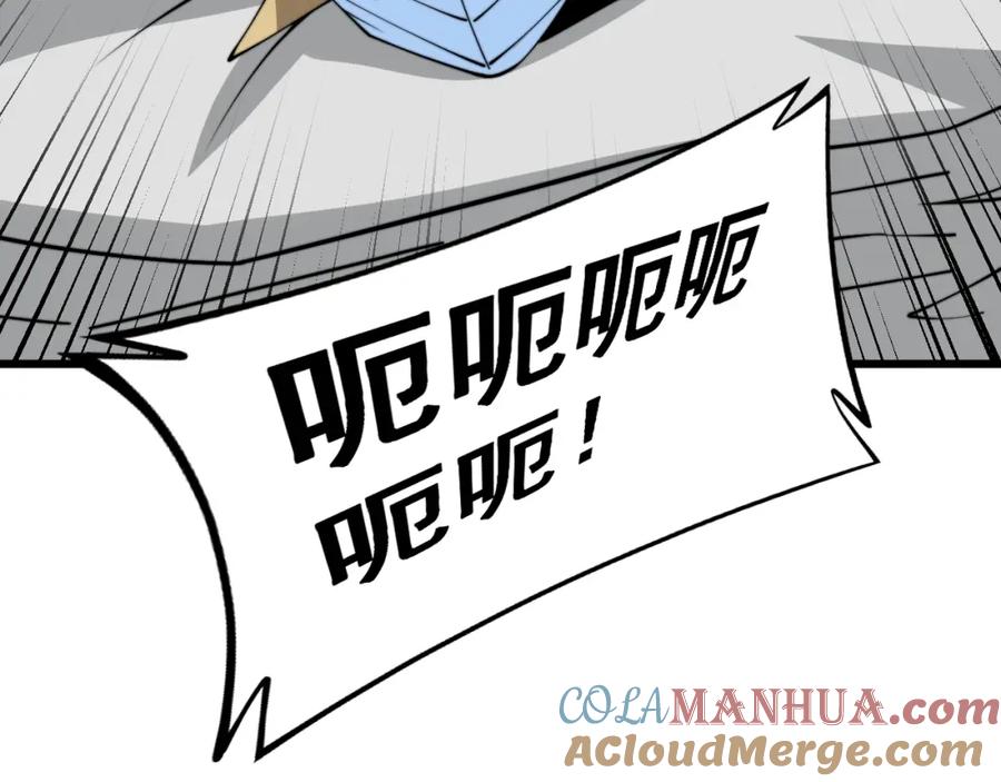 毒手巫医 第369话 包治百病 第77页