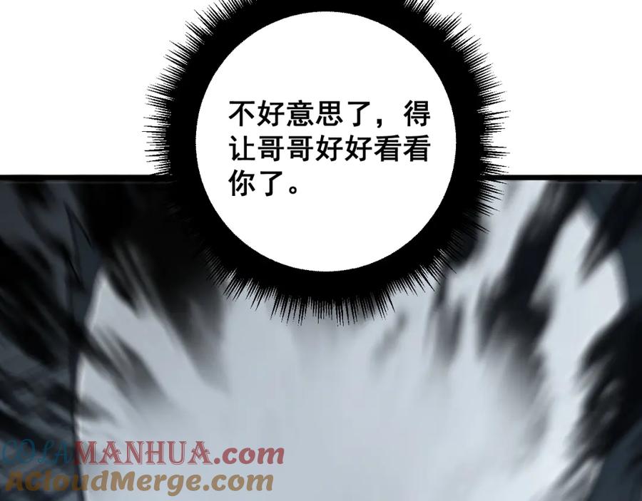 毒手巫医 第369话 包治百病 第129页