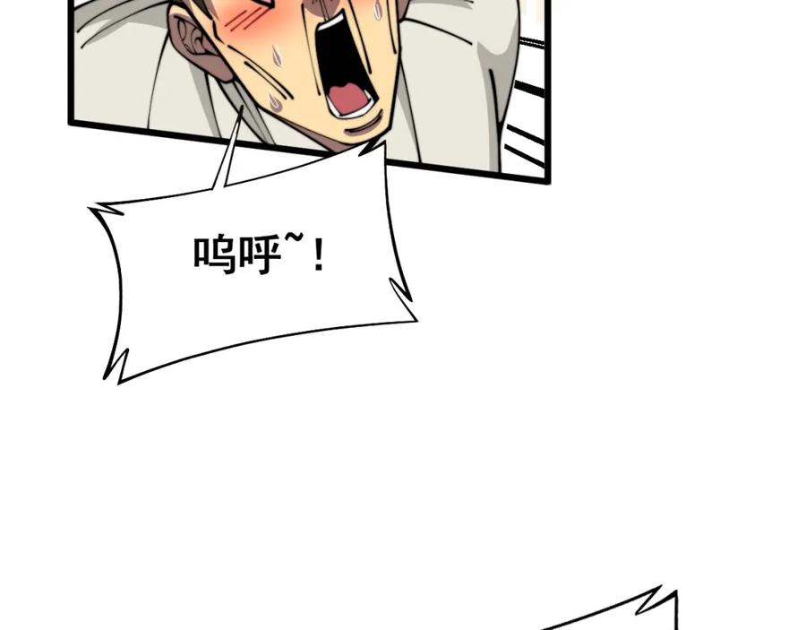 毒手巫医 第369话 包治百病 第48页