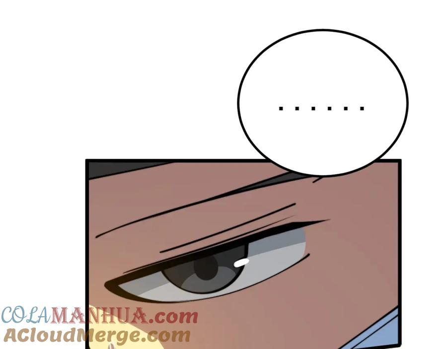 毒手巫医 第369话 包治百病 第93页