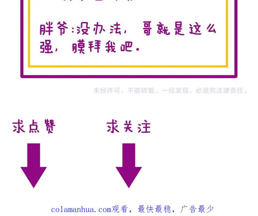 毒手巫医 第369话 包治百病 第152页