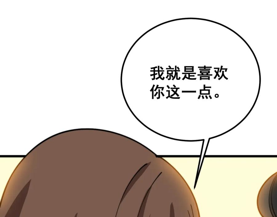 毒手巫医 第369话 包治百病 第90页