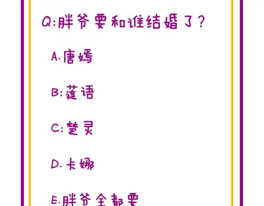 毒手巫医 第369话 包治百病 第151页