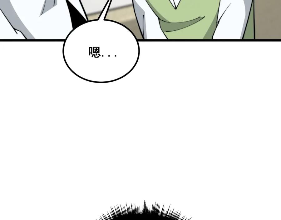 毒手巫医 第369话 包治百病 第128页
