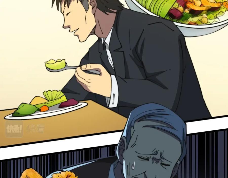 毒手巫医 第369话 包治百病 第23页