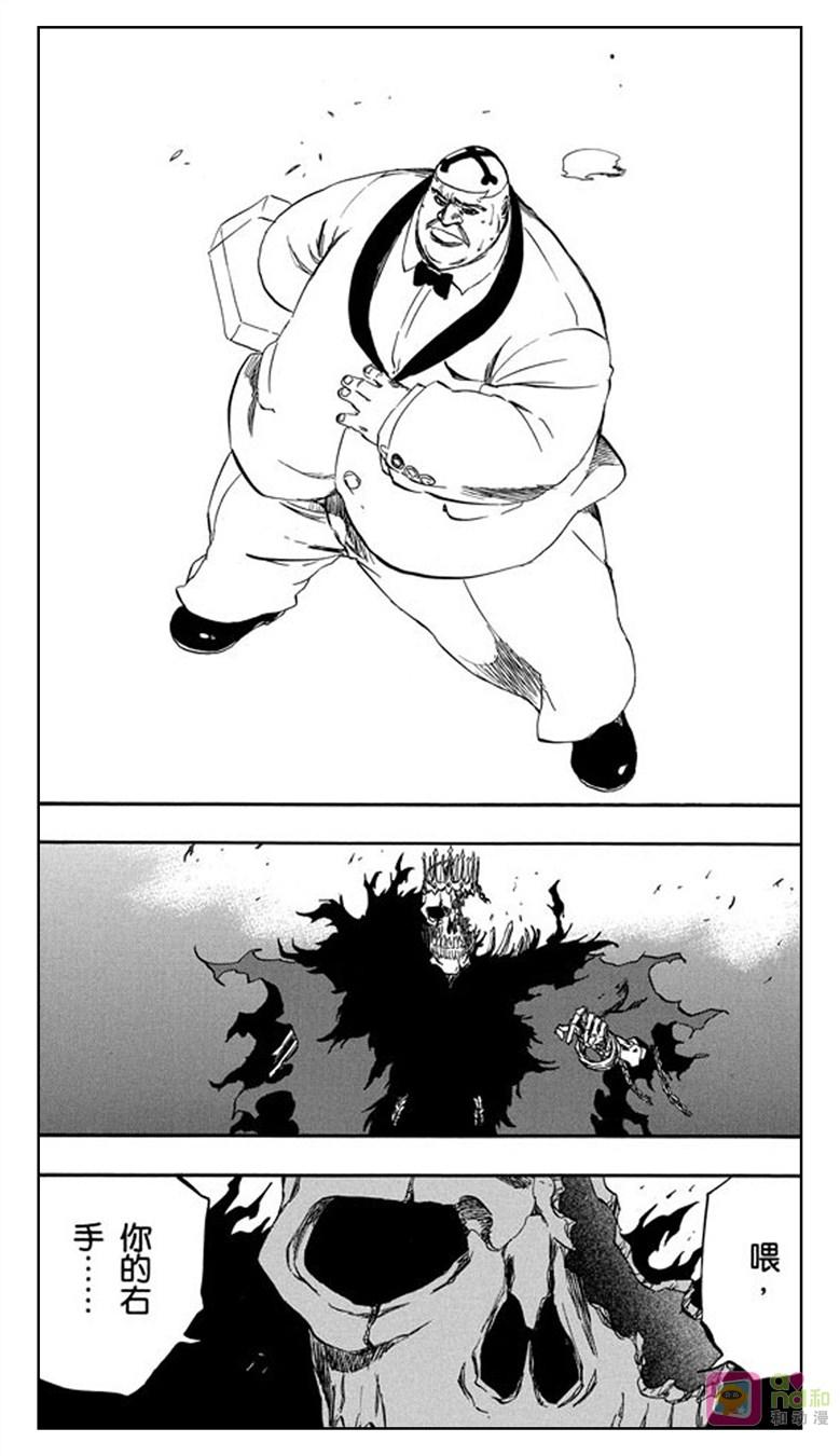 死神_境·界 第370话 第14页