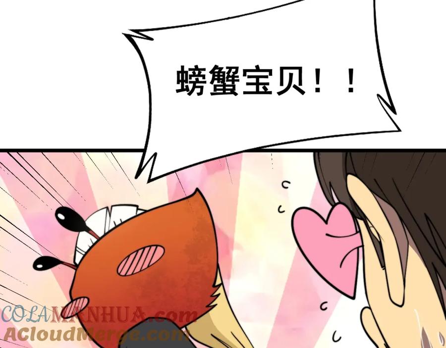 毒手巫医 第369话 包治百病 第49页